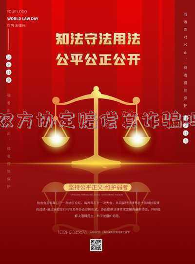 甲乙双方违约赔偿(二级建造师《法律法规》关于违约责任赔偿的算法)