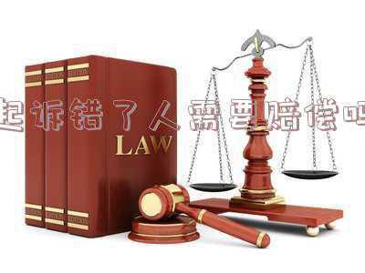 被告被冤枉可以要赔偿吗(被误判刑事拘留怎么赔偿？)