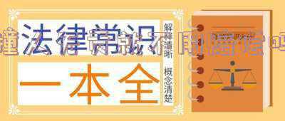 无证驾驶机动车撞人(无证出租司机撞人保险公司怎样赔)