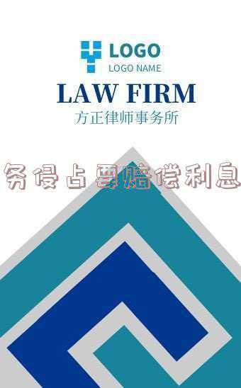 职务侵占民事赔偿(构成职务侵占罪的立案标准和量刑起点是多少？)
