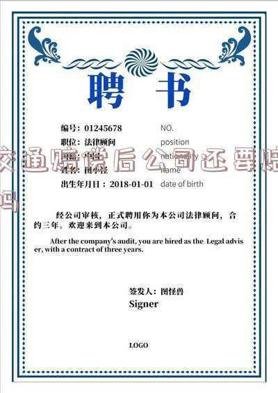 交通事故赔偿通过交警吗(交通事故赔偿找交警能处理吗)