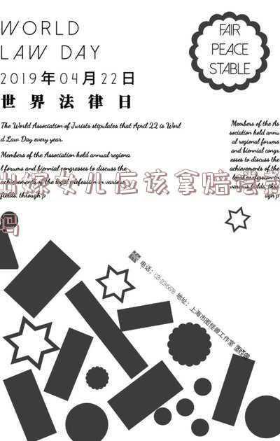 赔偿款出嫁女儿怎么分配(外嫁女把孩子户口迁回娘家，拆迁能分到补偿吗？最高院判例)