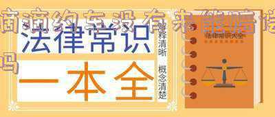 在滴滴出行上约车为什么没订单(滴滴叫车系统出现故障 部分用户出现未支付订单)