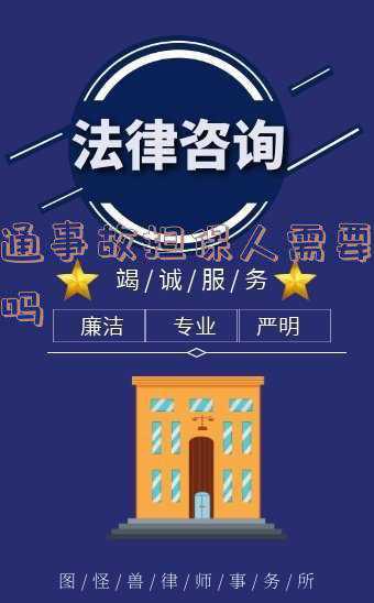 交通事故中担保人要承担什么责任(律师带你学习《民法典》——为别人借钱作担保，担保人应当承担什么样的责任)