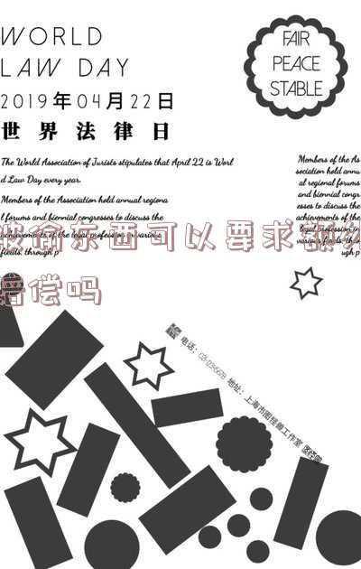 偷东西如何要求赔偿(他在超市偷了6袋槟榔，被要求赔偿2万元)