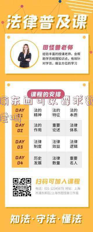 东西被偷了怎么赔偿(记者调查快递丢损理赔问题 快递丢失损坏凭什么只赔快递费)