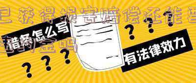 损害赔偿和违约金并用(本周看“典”｜责任竞合情形下违约责任可主张精神损害赔偿)