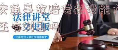 交通事故判决后无力偿还会怎样(信用卡透支30万无力偿还，梅城一女子被判刑)