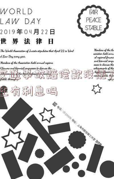 交通事故赔偿款是遗产(交通事故死亡赔偿金，能否视为遗产用作抵债？)