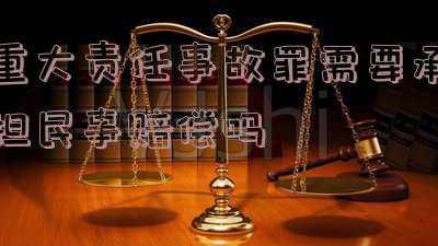 重大责任事故罪追究谁的责任(宁波一企业连发两起亡人事故 四人涉嫌重大责任事故罪被追究刑责)