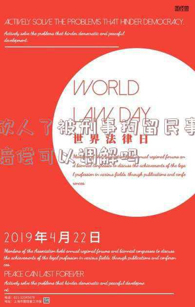 刑事拘留(什么是刑事拘留)