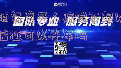酒驾撞死人没钱赔(少年酒后无证驾驶撞倒身亡，法院判决：同伴、车主均承担责任)
