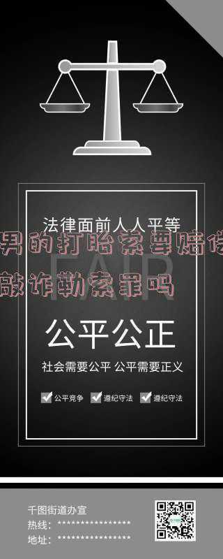 打胎可以索要赔偿吗(被三后流产得到的赔偿，还需要退还吗？)