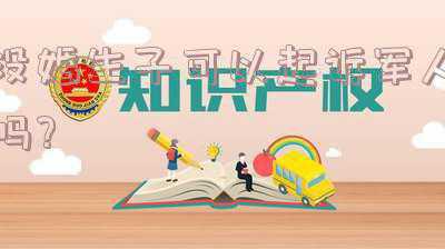 非婚生子女(非婚生子女在法律上是如何规定的？)