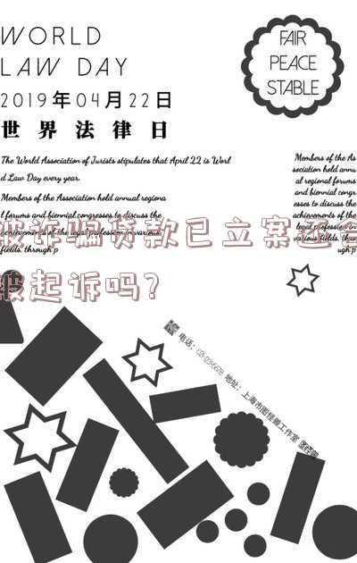 电信网络诈骗 贷款(“一派胡言！千万莫听莫听！”警方揭示贷款诈骗套路)