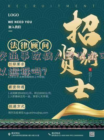 交通事故出院注意事项(精神疾病患者出院后应注意哪些问题？)