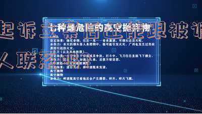 被起诉人找不到可以立案吗(打官司不知道对方的身份信息，该怎么起诉？)