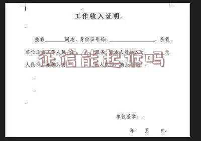 恢复征信起诉状(银行不是法外之地，违法上报征信、污损借款人信用的，应恢复原状)