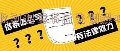收到法院的调解书后走什么流程(收到调解书后想要反悔怎么办)