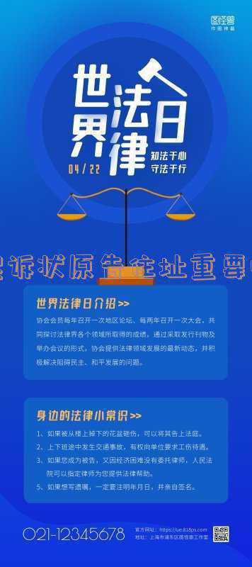 原告不知道被告的住址要怎么才能起诉(原告提供的被告地址不明确的，人民法院是否可以驳回起诉)
