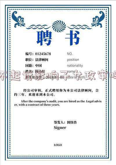 酌定不起诉对子女政审(法治的细节︱今人有过：谈谈沉重的犯罪标签)