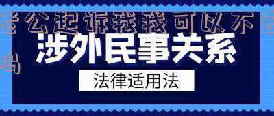 老公不从可以告他吗(丈夫性无能可以起诉离婚吗？)