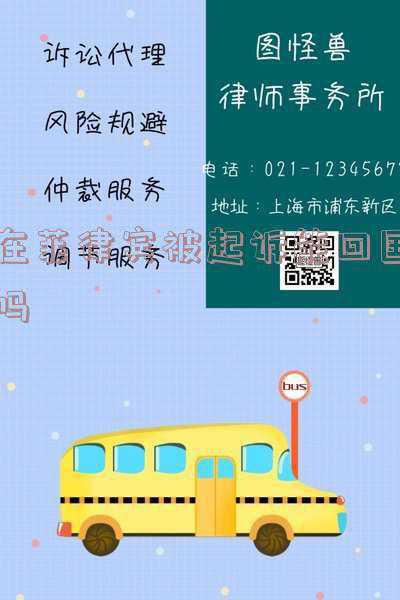 菲律宾现在能飞回国吗(菲律宾为防控疫情继续关闭边境一个月,有国民无法回国)
