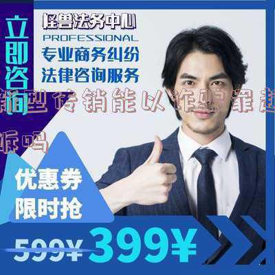 传销属于诈骗罪吗(警惕最新电信诈骗术：骗子已经不跟你提钱了)