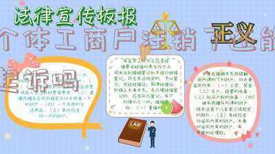 个体工商户怎样注销(不出门把事办妥！个体户简易注销系统上线运行)
