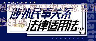 以诈骗罪起诉(涉案金额2000余万！特大虚拟币诈骗案60余人被起诉)