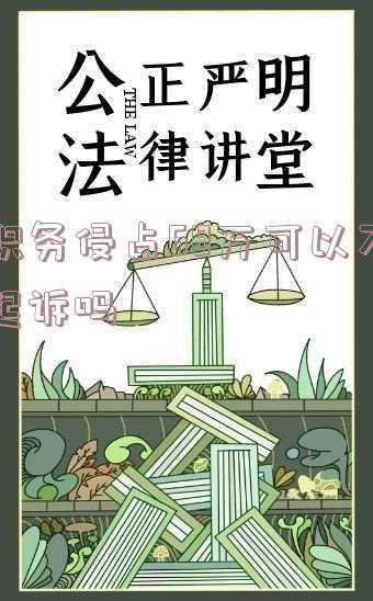 职务侵占45万被判了2年(湖北公安刑事律师辩护 湖北职务侵占罪判多久)