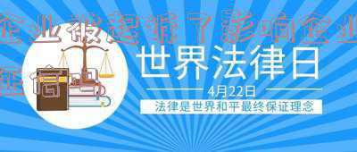 企业被起诉有什么影响(用人单位因欠薪上了“黑名单”，会面临怎样的后果？)