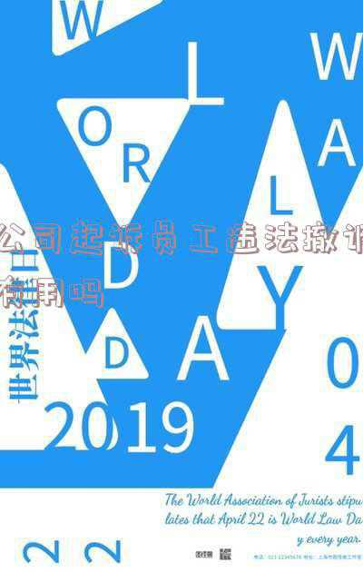 公司起诉员工诉状(起诉书（伍某某拒不支付劳动报酬案）（公开版）)