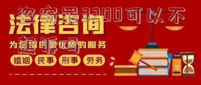 盗窃罪不予起诉申请书(简某盗窃罪一案无罪辩护小结)