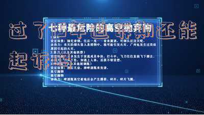 判决后追诉期是几年(追诉时效从何时算起)