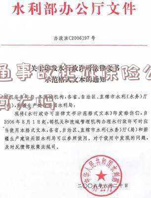 交通事故和保险公司打官司的胜率是多少(交通事故诉讼中赔偿最大化策略及注意点，不再担心赔偿吃亏（一）)