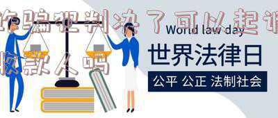 诈骗犯判刑后法院将判决书给受害人吗(21人跨国电信网络诈骗1.7亿余元，最高获刑15年罚金100万)