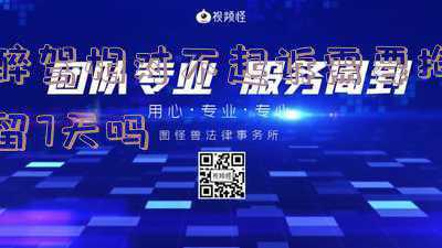 醉驾免于起诉为什么还要拘留(真实案例讲法律-醉驾，为什么有些人取保判缓，有些人判了实刑)