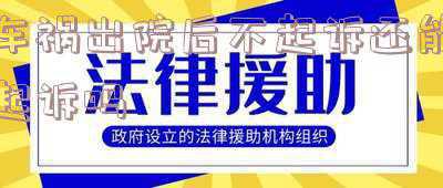 车祸出院协议书范本(当交通事故与工伤发生竞合时，咋赔？)