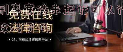 刑事案件可以行政诉讼吗(最高检检委会专委宫鸣：整合刑事、民事、行政检察职能，加强知识产权综合司法保护)