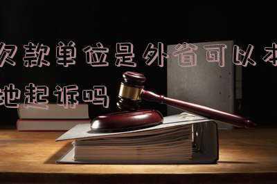 单位欠款说明书范文(公司实际控制人对债务签字确认是否构成债务加入)