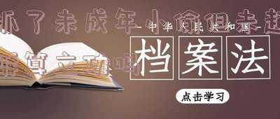 未成年犯了盗窃罪能保出来吗(未成年犯盗窃罪 迷途知返得救赎)
