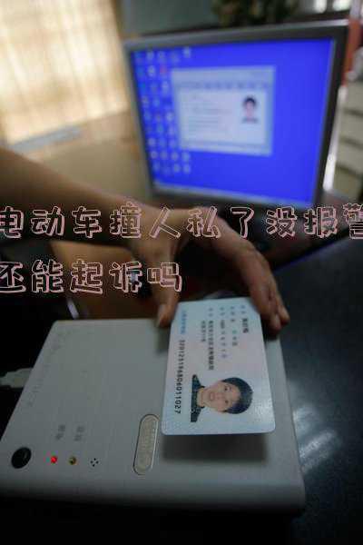 电动车撞人责任认定(电动车撞人责任划分标准是怎样的)