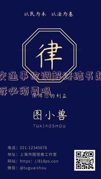 交通事故调解书已经签订,还能再起诉吗(收到调解书之后还能上诉吗？)