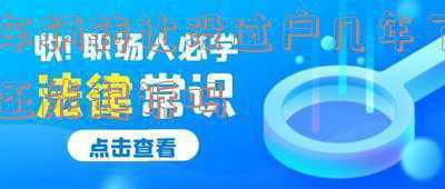如何查社保交了几年(1分钟教您便捷查询自己的社保缴费情况)