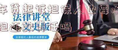 车贷还清还需要担保人签字吗(提前还清车贷为何拿不回担保押金 听律师怎么说)