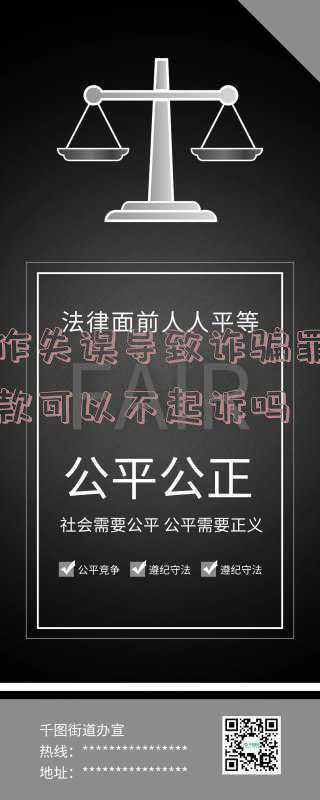 诈骗罪脏款追回(诈骗案立案了钱能追回来吗)