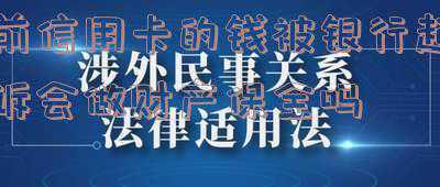 财产保全以后被告人所有银行卡钱还能用(原告提起诉讼中财产保全，法院将被告账户全部查封，被告如何救济)