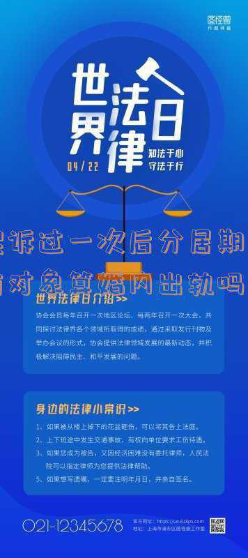 婚内出轨跟别人同居两个月 会判什么(女子外遇同居 重婚领刑半年)