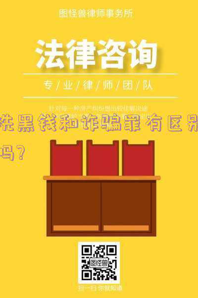 洗黑钱罪名有多大(香港海关侦破洗黑钱案件 涉案金额高达25亿港元)